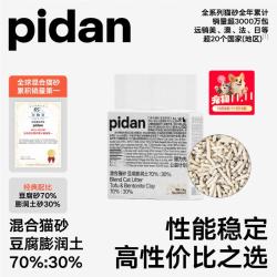 pidan 猫砂  1.9kg