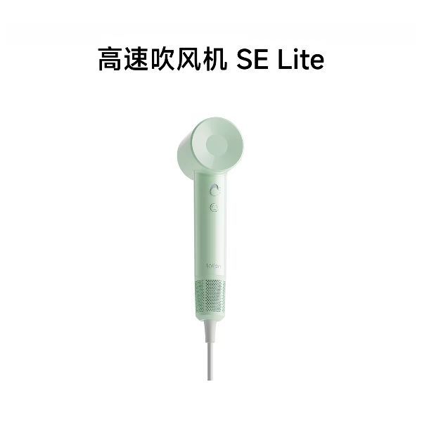 淘金币可用、88VIP：徕芬 SE Lite 高速吹风机