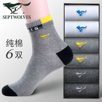 七匹狼 纯棉抗菌防臭 男士中筒袜