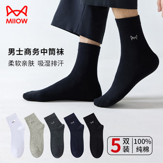 猫人 纯棉吸汗透气 白色+浅灰色+深灰色+黑色+宝蓝色 男袜