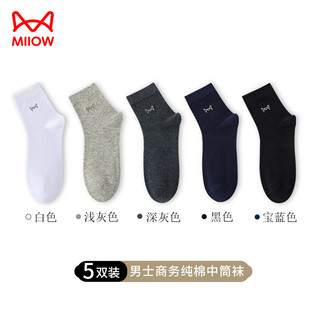 猫人 纯棉吸汗透气 白色+浅灰色+深灰色+黑色+宝蓝色 男袜