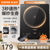 苏泊尔 电磁炉/C22-IA823C/30CM铸铁炒锅//