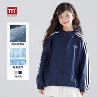 马恩MAXNEW秋季女童甜酷户外运动连帽百搭外套