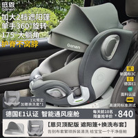 感恩 智能儿童安全座椅0-12岁婴儿宝宝360度旋转带支撑腿语音通风加热 A80 恩贝-云石灰