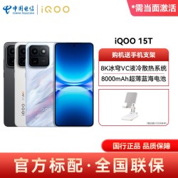 vivo iQOO 15T新品手机iQOO官方旗舰官网正品学生电竞游戏手机iqoo15t