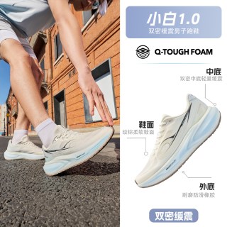 移动端：乔丹 小白双密缓震通勤休闲男鞋运动鞋秋季透气轻便减震软底跑步鞋