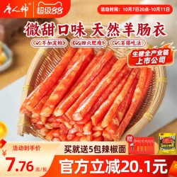 唐人神 火锅小香肠 90g