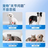 PAVISH帕维诗宠物鲨鱼软骨素日常预防养护狗狗关节折耳猫咪软骨素90粒