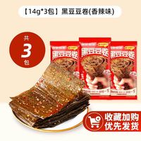 唆哈唆哈 大辣片 麻辣味 休闲零食 14g*3袋
