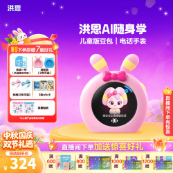 洪恩 儿童智能学伴 AI随身学 彩虹兔