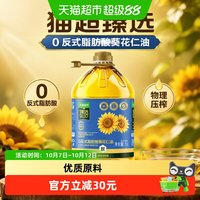 88VIP：天猫超市 猫超臻选 0反式脂肪酸葵花仁油5L 富含维生素E脱壳物理压榨