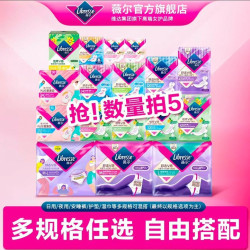 薇尔 卫生巾日用夜用安睡裤 任选