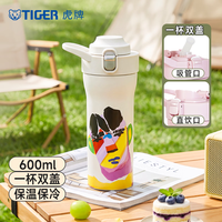 TIGER 虎牌 潮流艺术John Booth联名便携户外运动提手不锈钢保温杯双饮杯MOF