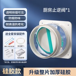 潜水艇 厨房烟道止逆阀专用抽油烟机排烟烟管止回阀卫生间逆止阀