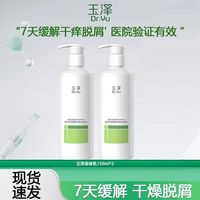 百亿补贴：玉泽 皮肤屏障修护干燥身体乳150ml舒缓补水保湿痒滋润敏