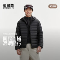 波司登 26秋冬新款轻薄羽绒服男短款90绒三防排骨条连帽外套