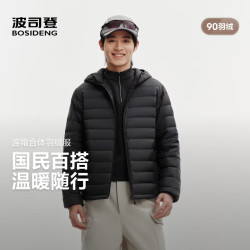 波司登 26秋冬新款轻薄羽绒服男短款90绒三防排骨条连帽外套