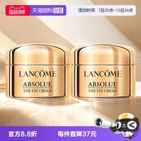 兰蔻 全新菁纯眼霜小样玻色因保湿修护紧致滋润