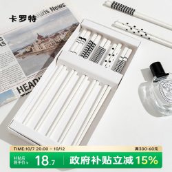 卡罗特 陶瓷筷子家用防潮高档创意一人一筷家庭耐高温餐具公筷套装