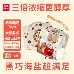 乐纯 '）希腊酸奶乐享杯7.9g蛋白发酵乳135g/杯配15g海盐巴旦木谷物包