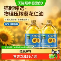 88VIP：天猫超市 猫超臻选0反式脂肪酸葵花仁油5L*2桶 富含维生素E物理压榨
