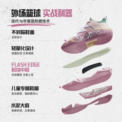 安踏 儿童水泥克星｜篮球鞋女童专业训练防滑童鞋运动鞋官方正品