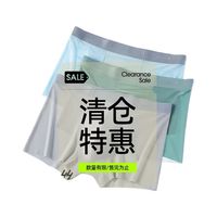 YOUKESHU 10A抑菌冰丝 3条装！男士平角内裤