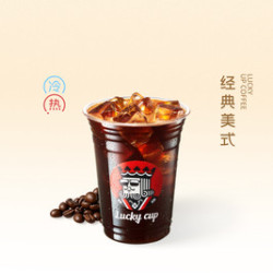 幸运咖 经典美式（特团）