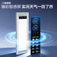 海尔 P7-YU1 智能晾衣机 电动隐形 超薄嵌入 自动伸缩升降