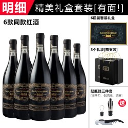 送礼！皇家富勒德 红酒14度整箱6支  干红葡萄酒-5