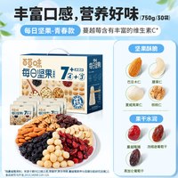 移动端：百草味 每日坚果 混合干果仁