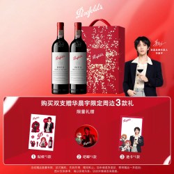 奔富 BIN2红酒礼盒装葡萄酒行货店澳洲原瓶干红
