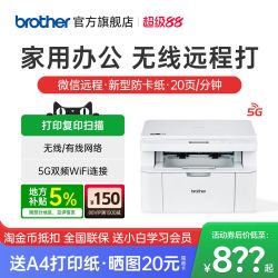 兄弟 HL-L1238W黑白激光无线连接打印机小型学生学习使用家用办公1218W升级款
