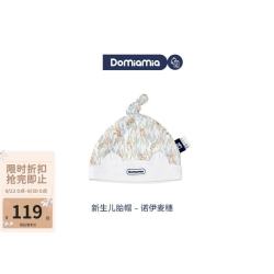 DOMIAMIA 婴儿新生儿胎帽  诺伊麦穗 36cm