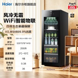 海尔 200L冰吧风冷无霜家用饮料水果茶叶冷藏柜保鲜柜客厅冷柜冰吧