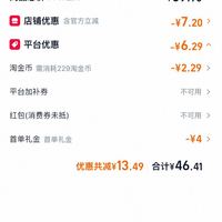 订单截图缩略图