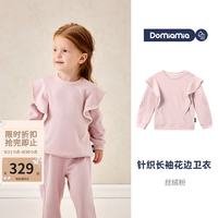 DOMIAMIA 儿童睡衣春秋宝宝家居服女童男童长袖分体睡衣服饰 丝绒粉 120