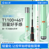 渔之源 鱼竿台钓渔具轻硬碳素手竿垂钓用品小蜻蜓至轻鲤5.4米