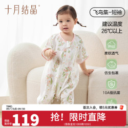十月结晶 竹氧小凉舱婴儿睡袋春夏薄款四层天竹纱布宝宝分腿防踢被 飞鸟集-短袖-双层竹棉建议室温26℃+ 80CM