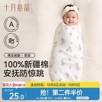 十月结晶 婴儿包单春秋双层产房襁褓巾纯棉包被新生儿包被 南瓜城堡85*85
