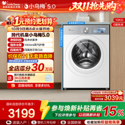 小天鹅 TG10K60W 洗烘一体机