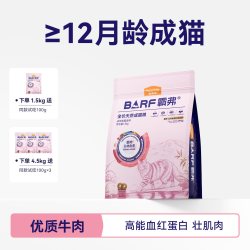 麦富迪 猫粮 净含量1.5kg 成年期猫适用
