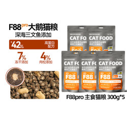 毛星球 F88pro 主食猫粮 300g*5