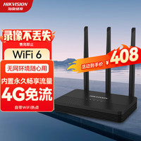 海康威视 4G终身免流量监控录像机4路NVR支持手机APP远程无需充值可插卡DS-7804N-S1/4G-L/W