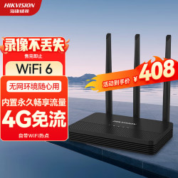 海康威视 4G终身免流量监控录像机4路NVR支持手机APP远程无需充值可插卡DS-7804N-S1/4G-L/W