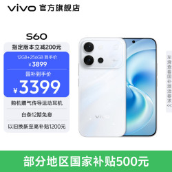 vivo S60 5G手机 12GB+512GB 星星海