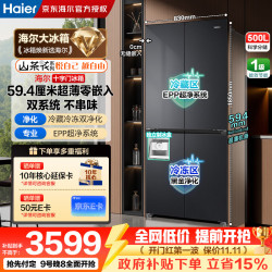 海尔 小红花系列 BCD-500WGHTDC4SDU1 风冷十字门冰箱 500L