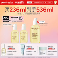 安唯伊 经典爆款!保湿按摩油118ml*2(赠抚触油300ml)
