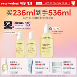 安唯伊 经典爆款！保湿按摩油118ml*2（赠抚触油300ml）