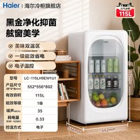 海尔 新品海尔115升元气冰吧小型冷藏保鲜家用客厅茶叶饮料柜冷冻冰箱